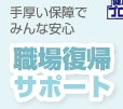 �E�ꕜ�A�T�|�[�g