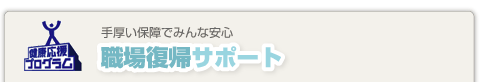 �E�ꕜ�A�T�|�[�g�@�T�v