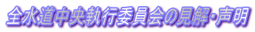 �S�����������s�ψ���̌����E����